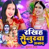 About Rakhiha Senurwa Aabad Song