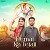 About Pemal Ra Tejaji Song