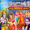 About Chalu Mithila Nagar Song