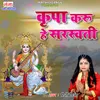 About Kripa Karu Hey Saraswati Song