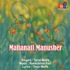 Mahanati Manusher