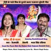 About Gauri Ke Pyare Shiv Ke Dulare Kala Gajanan Bundeli Geet Song