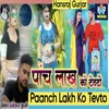 About Paanch Lakh Ko Tevto Song