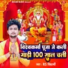 Vishwakarma Puja Je Kali Gadi 100 Saal Chali