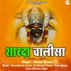 Shree Sharda Chalisa