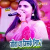 About Jita Tha Jiske Liye 2 Song