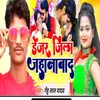 About Dejar Jila Jehanabad Song