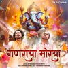 About Ganesh Song - Ganraya Morya Song