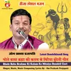 About Bhole Baba Brahma Ki Kalam Ke Mitaiya Bundeli Geet Song