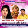 About Aa Jao Ganraj Dulare Parvati Ke Bundeli Geet Song