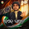 About Vande Bharat Song