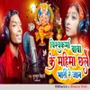 About Vishwakarma Baba Ke Mahima Chhalai Bhari Re Jan Song