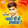 About Bhatar Pike Bamkata Re Song