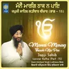 Manai Marag Thaak Na Pae - Japji Sahib Larviar Katha (Part 15)