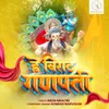About He Virat Ganapati Song