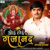 About Ohi Hoi Gajanand Song