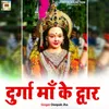 About Durga Maa Ke Dwar Song