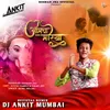 Aamcha Morya Remix By DJ Ankit Mumbai