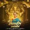 About Shree Ganpati Atharvashirsha Song
