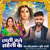 Chhati Jale Saheli Ke