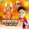 About Sasaram Me Machi Garda Song