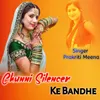 Chunni Silencer Ke Bandhe