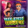 About Marad Hamar Chhakka Ba Song