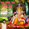 About Jay Ganesh Jay Ganesh Deva Song