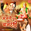 About Anjani Putra Veer Bajrangi Song