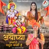 About Ayodhya Jhanki Hai Mathura Baki Hai Song