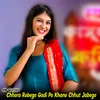 About Chhora Robego Gadi Pe Khano Chhut Jabego Song