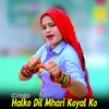 About Halko Dil Mhari Koyal Ko Song