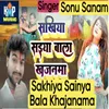 About Sakhiya Sainya Bala Khajanama Song