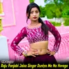 Raju Panjabi Jaisa Singer Duniya Me Na Hovega