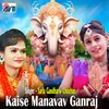 About Kaise Manavav Ganraj Song