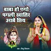 About Baba Ho Ago Pagli khatir abe Chhiya Song