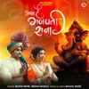 About Aaya Hai Ganpati Raja Song