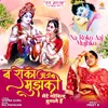 About Mere Govind Bulate Hain Song