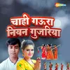 About Chahi Gaura Niyan Gujariya Song