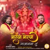 About Morya Morya Gajanana Tu Song