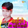 About Aise Na Rahe Bhandari Song