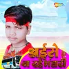 Aise Na Rahe Bhandari