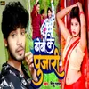 About Dhori Ke Pujari Song