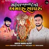 About Mahel Banavi Dejo Amaru Sapru Song