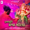 Ichhapurti Bappa Morya