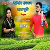 About Assam Hamder Janma Bhumi Song