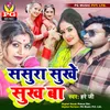 About Sasura Sukhe Sukh Ba Song