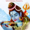 Bhar ke Kawariya Ganga Jal
