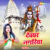 About Devghar Nagariya Song