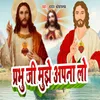 About Prabhu Ji Mujhe Aapna Lo Song